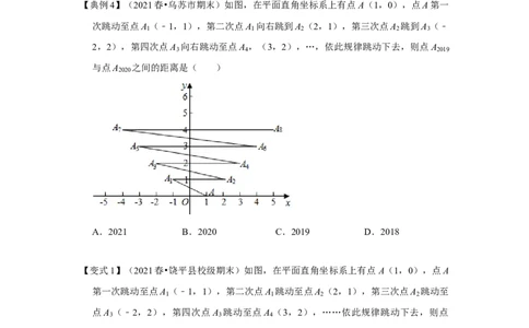 专项15平面直角坐标系中坐标规律的探究与等腰三角形存在性（2大考点5种类型）（原卷版)_北师大初中数学_8上-北师大版初中数学_旧版_06专项讲练