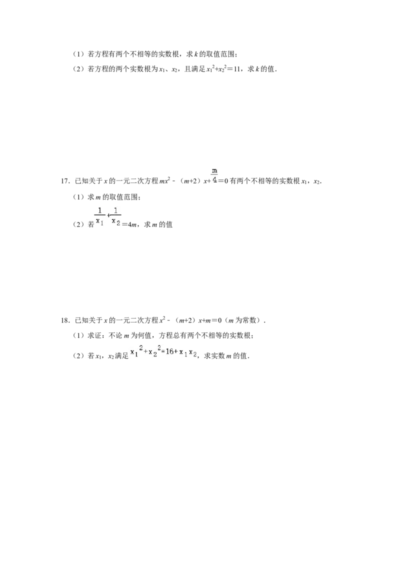 专项06一元二次方程的根与系数关系（4大类型）（原卷版）_北师大初中数学_9下-北师大版初中数学_06专项讲练_2022-2023学年九年级数学全册高分突破必练专题（北师大版）