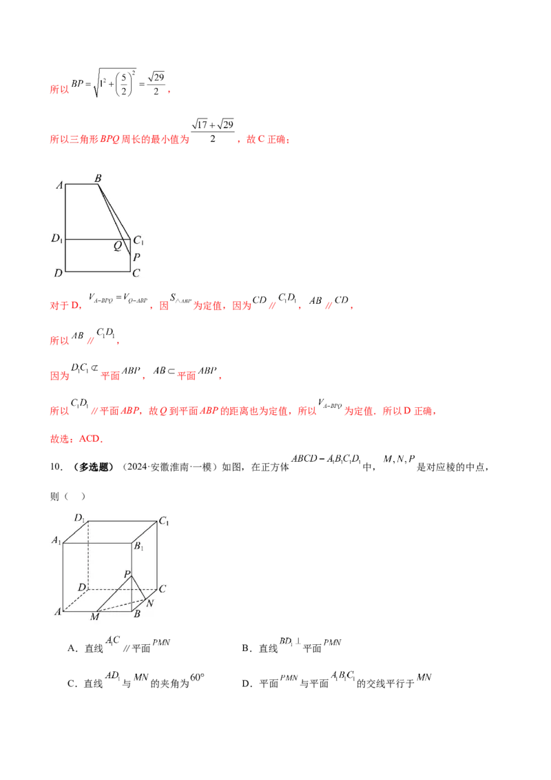 专题14立体几何常见压轴小题全面总结与归纳解析（练习）（解析版）_02高考数学_2025年新高考资料_二轮复习_01高考语文等多个文件
