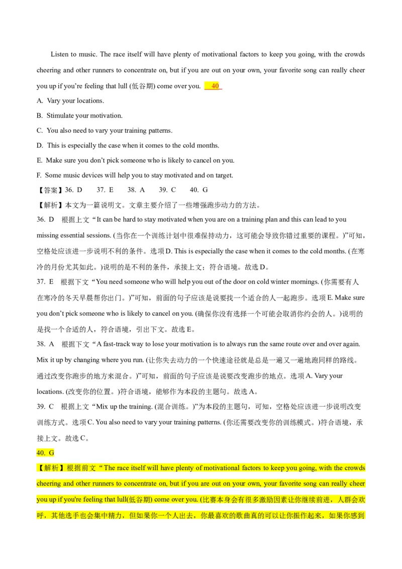 专题14阅读七选五-2024年高考英语二轮热点题型归纳与变式演练（新高考通用）（原卷版）_03高考英语_新高考复习资料_2024年新高考资料_二轮复习资料