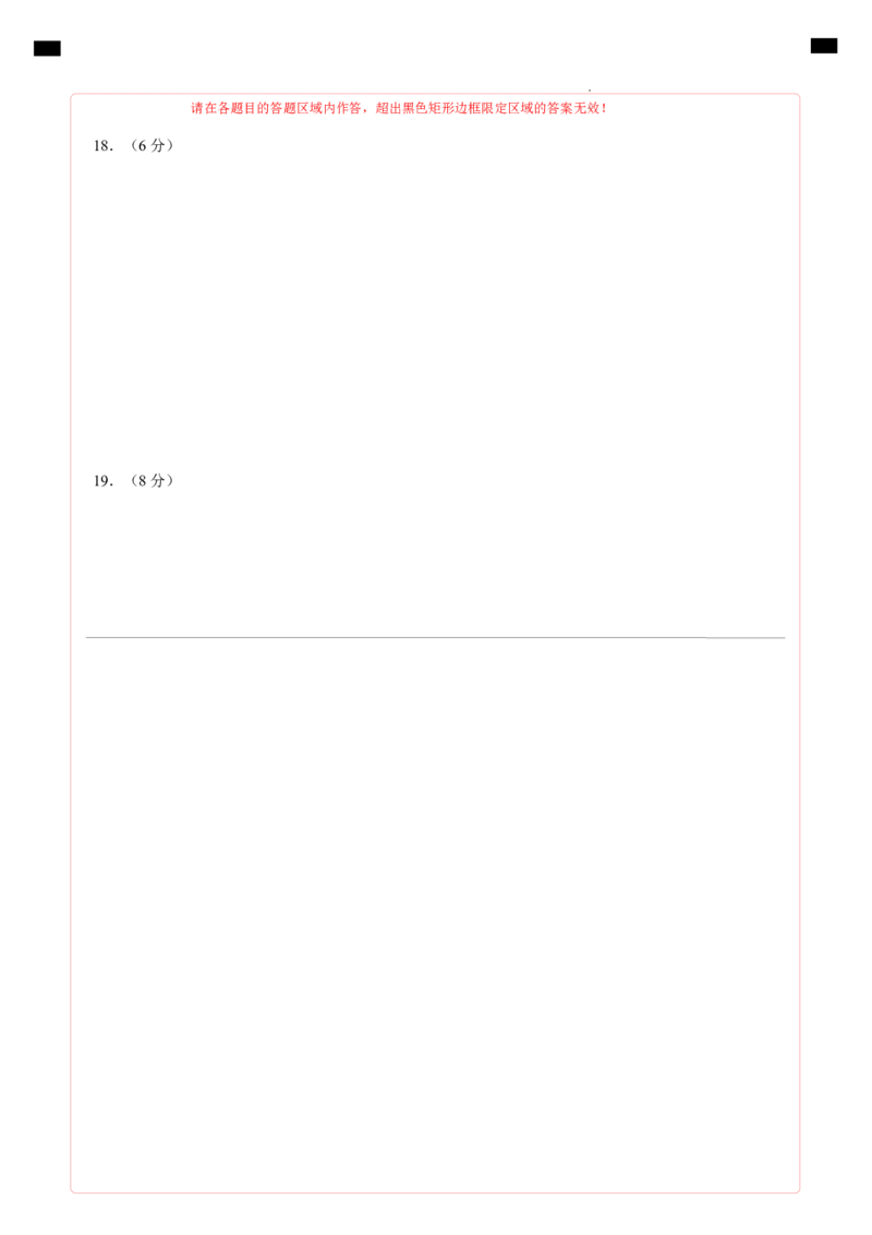 七年级数学期中测试卷（北师大版2024）（答题卡）A4版_北师大初中数学_7上-北师大版初中数学_7上-初中数学北师大（2024新版）持续更新_06习题试卷_期中试卷