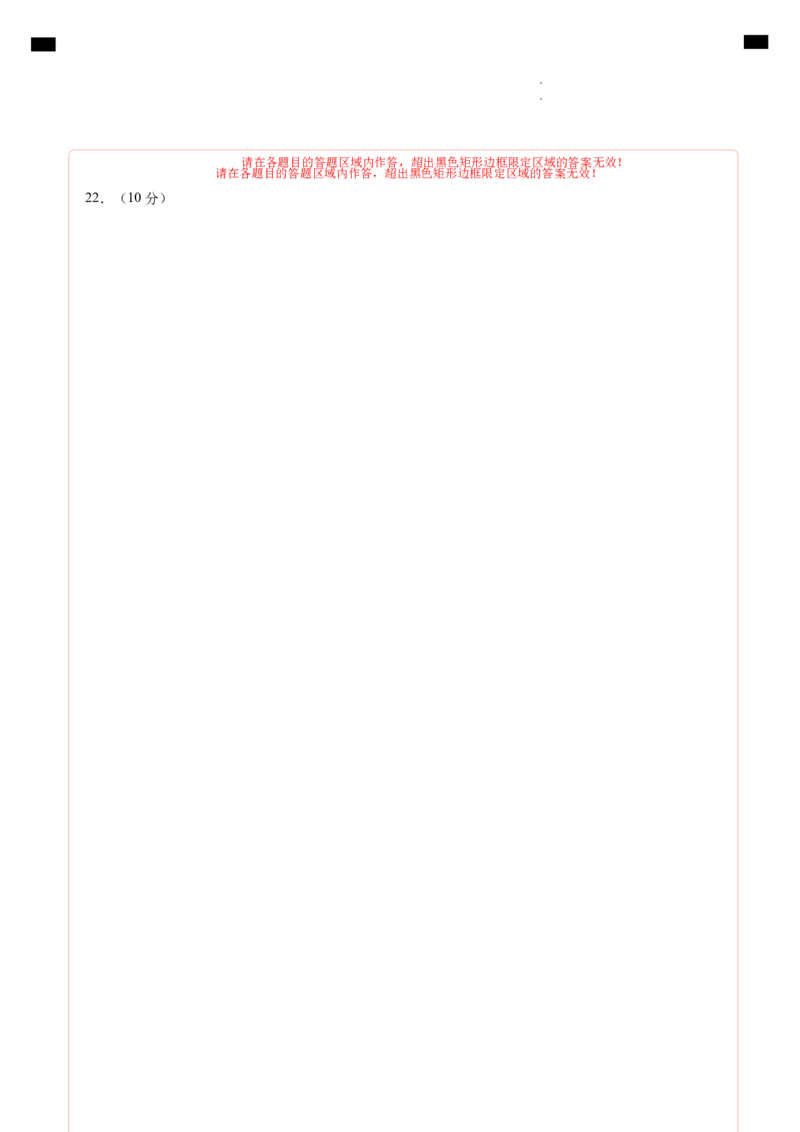 七年级数学期中测试卷（北师大版2024）（答题卡）A4版_北师大初中数学_7上-北师大版初中数学_7上-初中数学北师大（2024新版）持续更新_06习题试卷_期中试卷