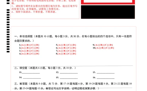 七年级数学期中测试卷（北师大版2024）（答题卡）A4版_北师大初中数学_7上-北师大版初中数学_7上-初中数学北师大（2024新版）持续更新_06习题试卷_期中试卷