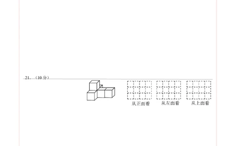 七年级数学期中测试卷（北师大版2024）（答题卡）A4版_北师大初中数学_7上-北师大版初中数学_7上-初中数学北师大（2024新版）持续更新_06习题试卷_期中试卷