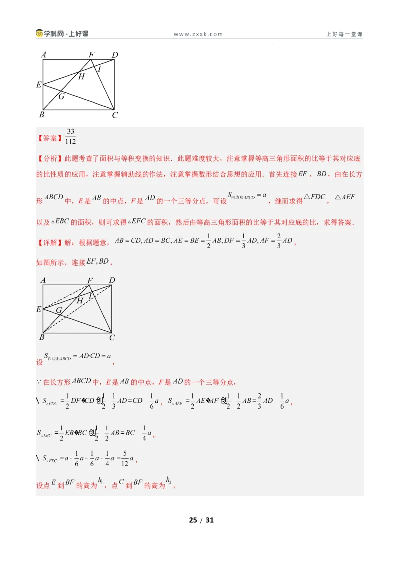 7.2认识证明（题型专练）（解析版）_北师大初中数学_8上-北师大版初中数学_初中数学北师大8上-2025秋季新版_第二套推荐25_04课件+教案+学案+练习（第4套）齐全_练习
