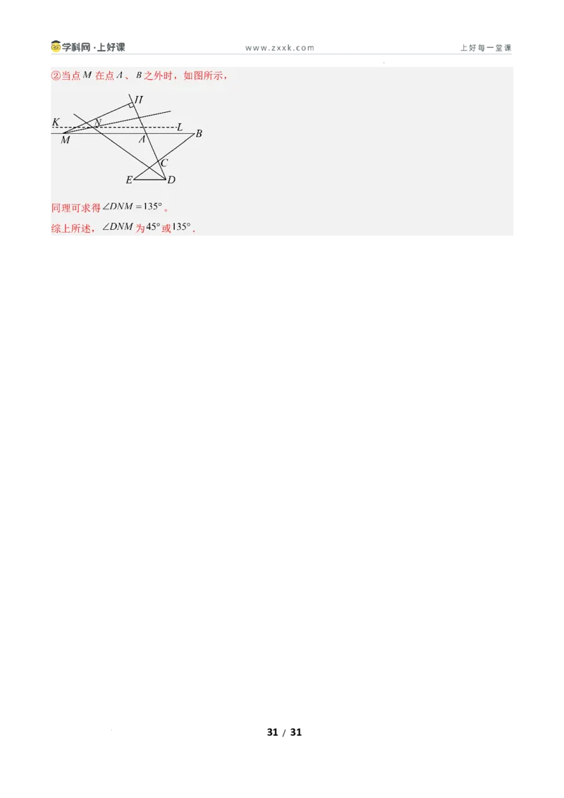 7.2认识证明（题型专练）（解析版）_北师大初中数学_8上-北师大版初中数学_初中数学北师大8上-2025秋季新版_第二套推荐25_04课件+教案+学案+练习（第4套）齐全_练习