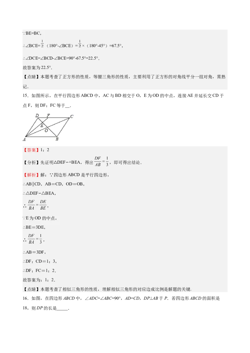 2022-2023学年九年级上册期中测试卷01（解析版）_北师大初中数学_9上-北师大版初中数学_05习题试卷_3期中试卷_期中测试卷01-2022-2023学年九年级数学上册课后培优分级练（北师大版）