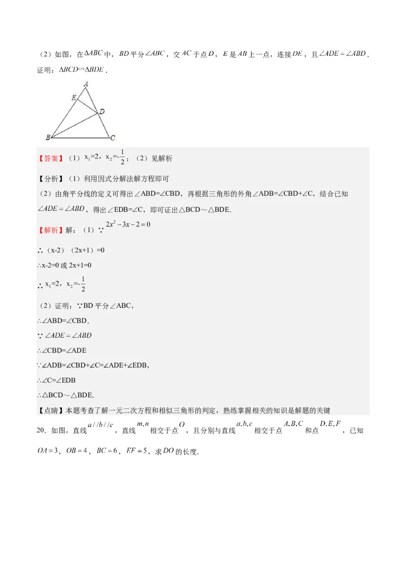 2022-2023学年九年级上册期中测试卷01（解析版）_北师大初中数学_9上-北师大版初中数学_05习题试卷_3期中试卷_期中测试卷01-2022-2023学年九年级数学上册课后培优分级练（北师大版）