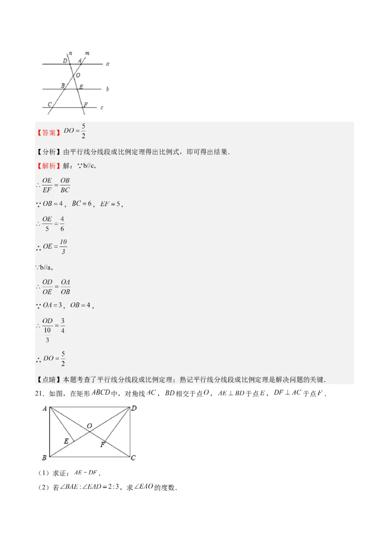 2022-2023学年九年级上册期中测试卷01（解析版）_北师大初中数学_9上-北师大版初中数学_05习题试卷_3期中试卷_期中测试卷01-2022-2023学年九年级数学上册课后培优分级练（北师大版）