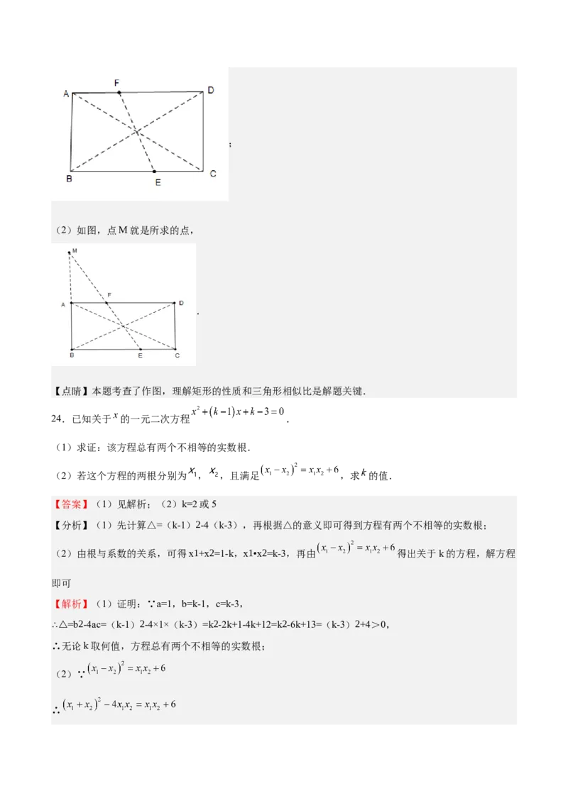 2022-2023学年九年级上册期中测试卷01（解析版）_北师大初中数学_9上-北师大版初中数学_05习题试卷_3期中试卷_期中测试卷01-2022-2023学年九年级数学上册课后培优分级练（北师大版）
