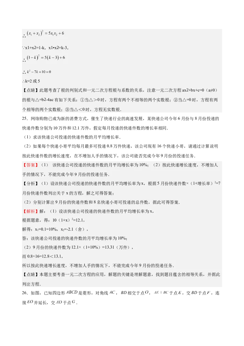 2022-2023学年九年级上册期中测试卷01（解析版）_北师大初中数学_9上-北师大版初中数学_05习题试卷_3期中试卷_期中测试卷01-2022-2023学年九年级数学上册课后培优分级练（北师大版）