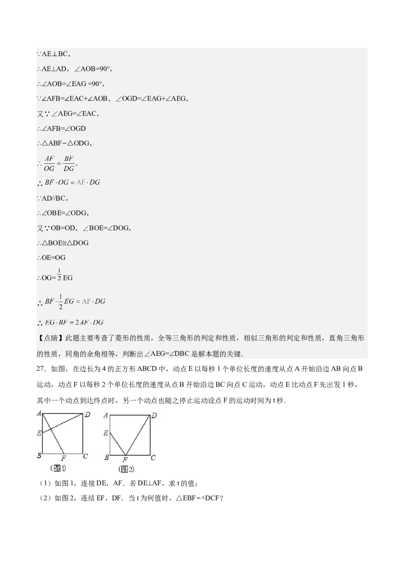 2022-2023学年九年级上册期中测试卷01（解析版）_北师大初中数学_9上-北师大版初中数学_05习题试卷_3期中试卷_期中测试卷01-2022-2023学年九年级数学上册课后培优分级练（北师大版）