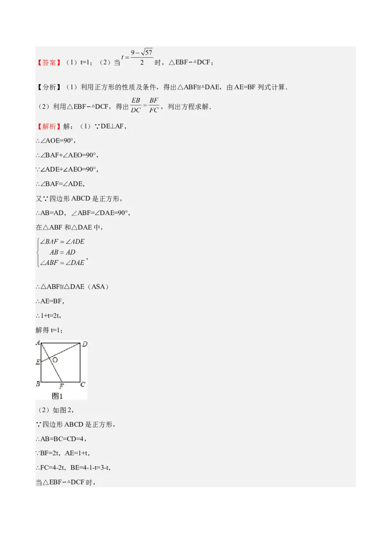 2022-2023学年九年级上册期中测试卷01（解析版）_北师大初中数学_9上-北师大版初中数学_05习题试卷_3期中试卷_期中测试卷01-2022-2023学年九年级数学上册课后培优分级练（北师大版）