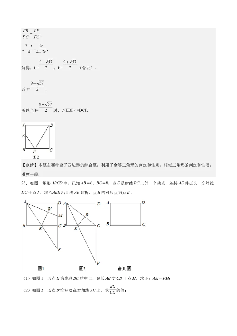 2022-2023学年九年级上册期中测试卷01（解析版）_北师大初中数学_9上-北师大版初中数学_05习题试卷_3期中试卷_期中测试卷01-2022-2023学年九年级数学上册课后培优分级练（北师大版）