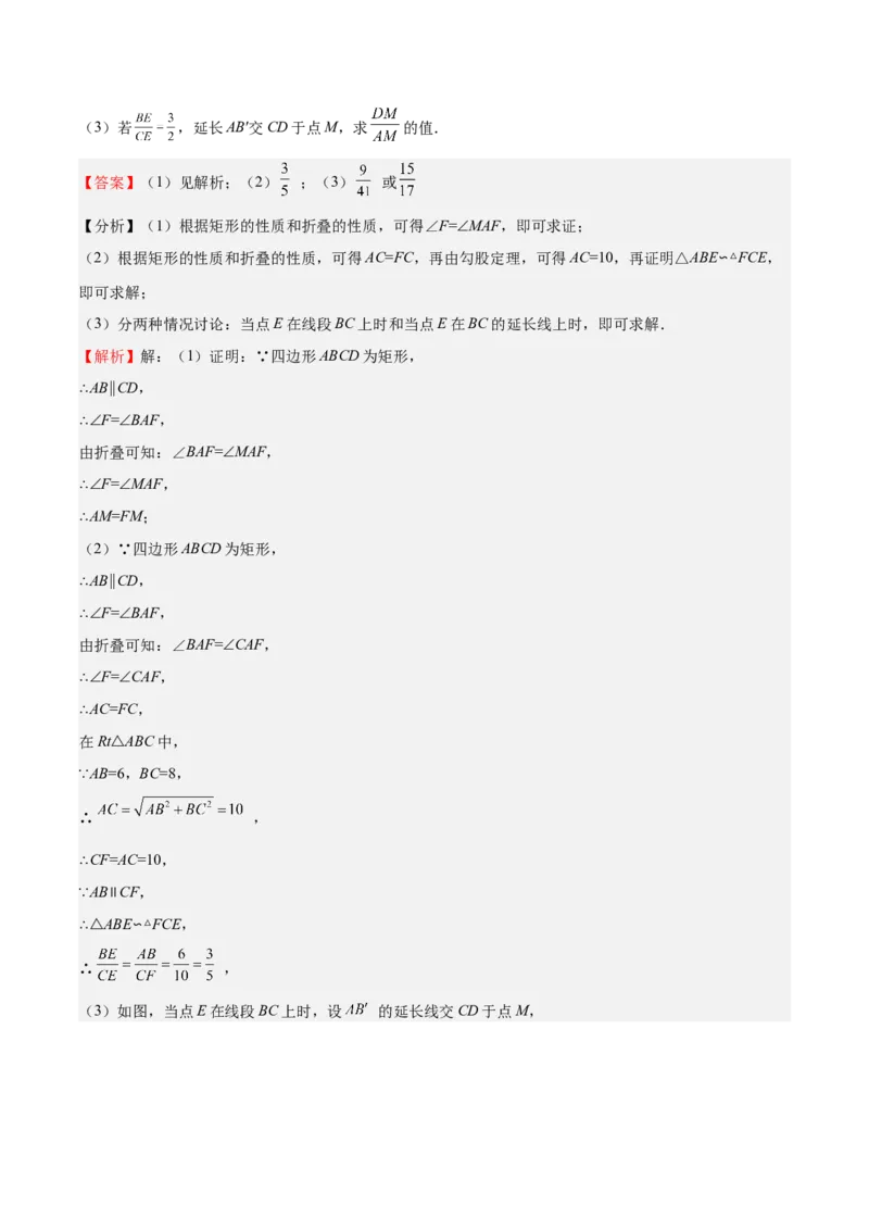 2022-2023学年九年级上册期中测试卷01（解析版）_北师大初中数学_9上-北师大版初中数学_05习题试卷_3期中试卷_期中测试卷01-2022-2023学年九年级数学上册课后培优分级练（北师大版）