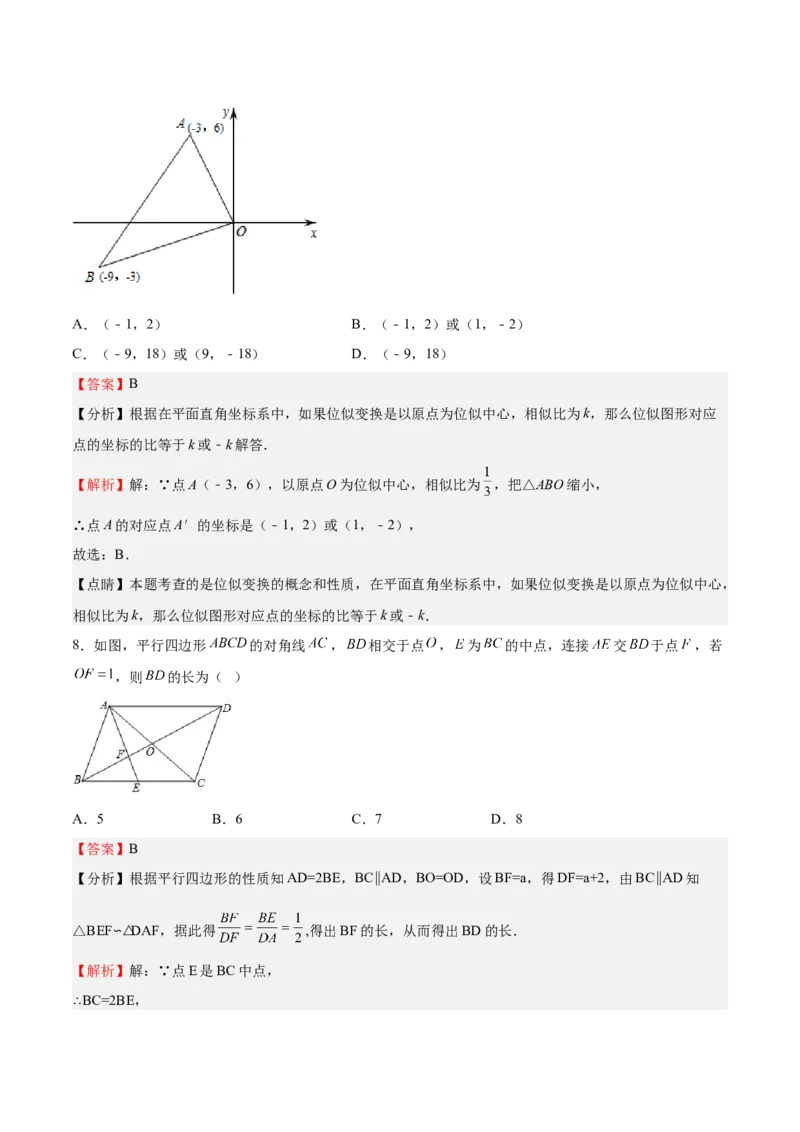 2022-2023学年九年级上册期中测试卷01（解析版）_北师大初中数学_9上-北师大版初中数学_05习题试卷_3期中试卷_期中测试卷01-2022-2023学年九年级数学上册课后培优分级练（北师大版）