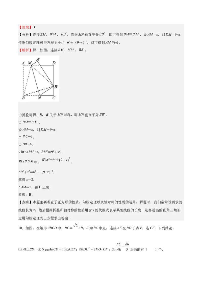 2022-2023学年九年级上册期中测试卷01（解析版）_北师大初中数学_9上-北师大版初中数学_05习题试卷_3期中试卷_期中测试卷01-2022-2023学年九年级数学上册课后培优分级练（北师大版）