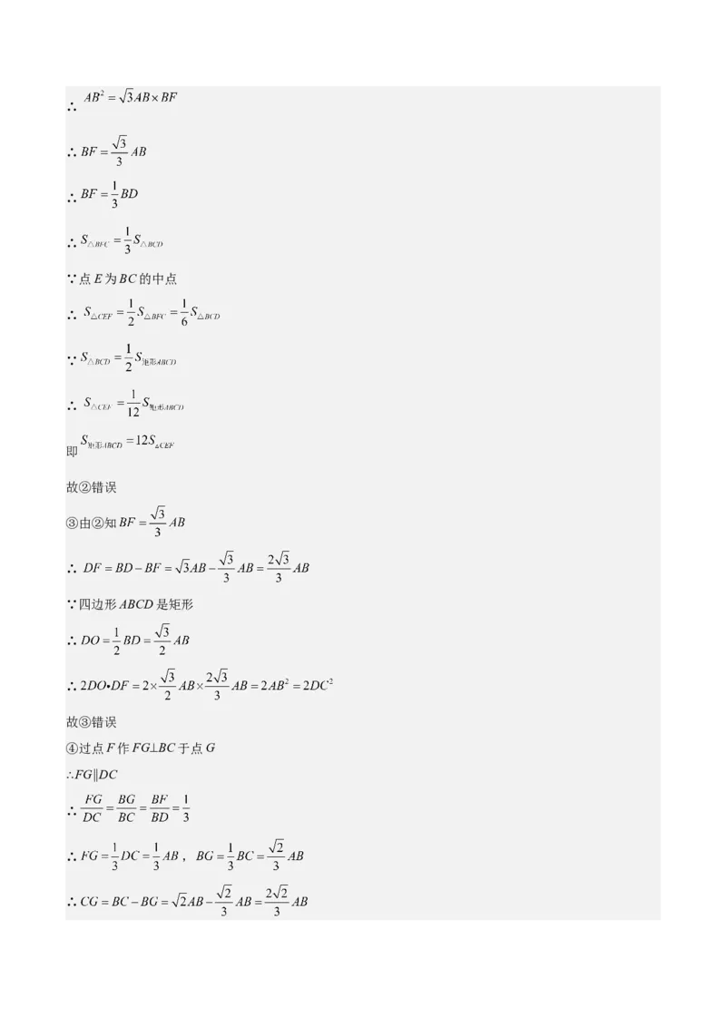 2022-2023学年九年级上册期中测试卷01（解析版）_北师大初中数学_9上-北师大版初中数学_05习题试卷_3期中试卷_期中测试卷01-2022-2023学年九年级数学上册课后培优分级练（北师大版）