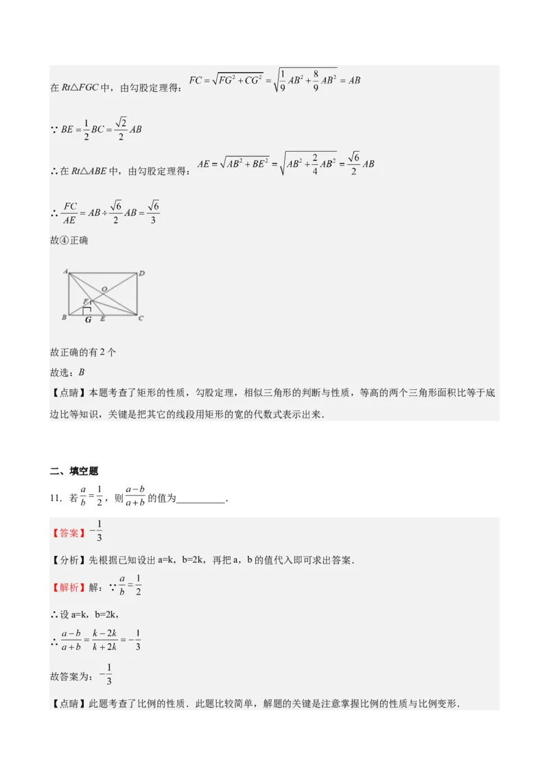 2022-2023学年九年级上册期中测试卷01（解析版）_北师大初中数学_9上-北师大版初中数学_05习题试卷_3期中试卷_期中测试卷01-2022-2023学年九年级数学上册课后培优分级练（北师大版）