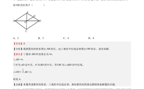 2022-2023学年九年级上册期中测试卷01（解析版）_北师大初中数学_9上-北师大版初中数学_05习题试卷_3期中试卷_期中测试卷01-2022-2023学年九年级数学上册课后培优分级练（北师大版）
