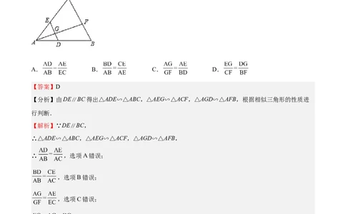 2022-2023学年九年级上册期中测试卷01（解析版）_北师大初中数学_9上-北师大版初中数学_05习题试卷_3期中试卷_期中测试卷01-2022-2023学年九年级数学上册课后培优分级练（北师大版）