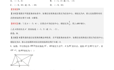 2022-2023学年九年级上册期中测试卷01（解析版）_北师大初中数学_9上-北师大版初中数学_05习题试卷_3期中试卷_期中测试卷01-2022-2023学年九年级数学上册课后培优分级练（北师大版）