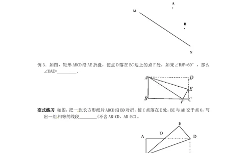 5.2探索轴对称的性质_北师大初中数学_7下-北师大版初中数学_7下-初中数学北师大版（旧版）赠送_04学案