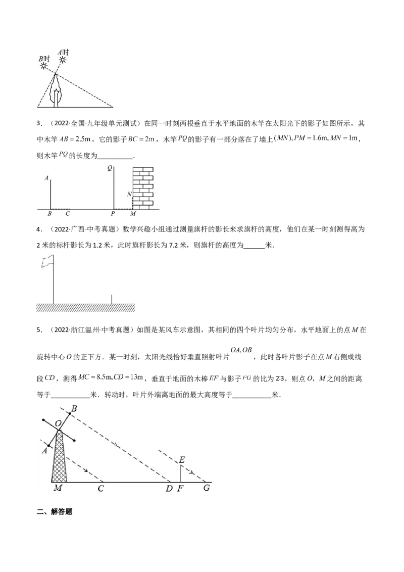 5.1投影（分层练习）（原卷版）_北师大初中数学_9上-北师大版初中数学_05习题试卷_1课时练习_同步练习（第1套）
