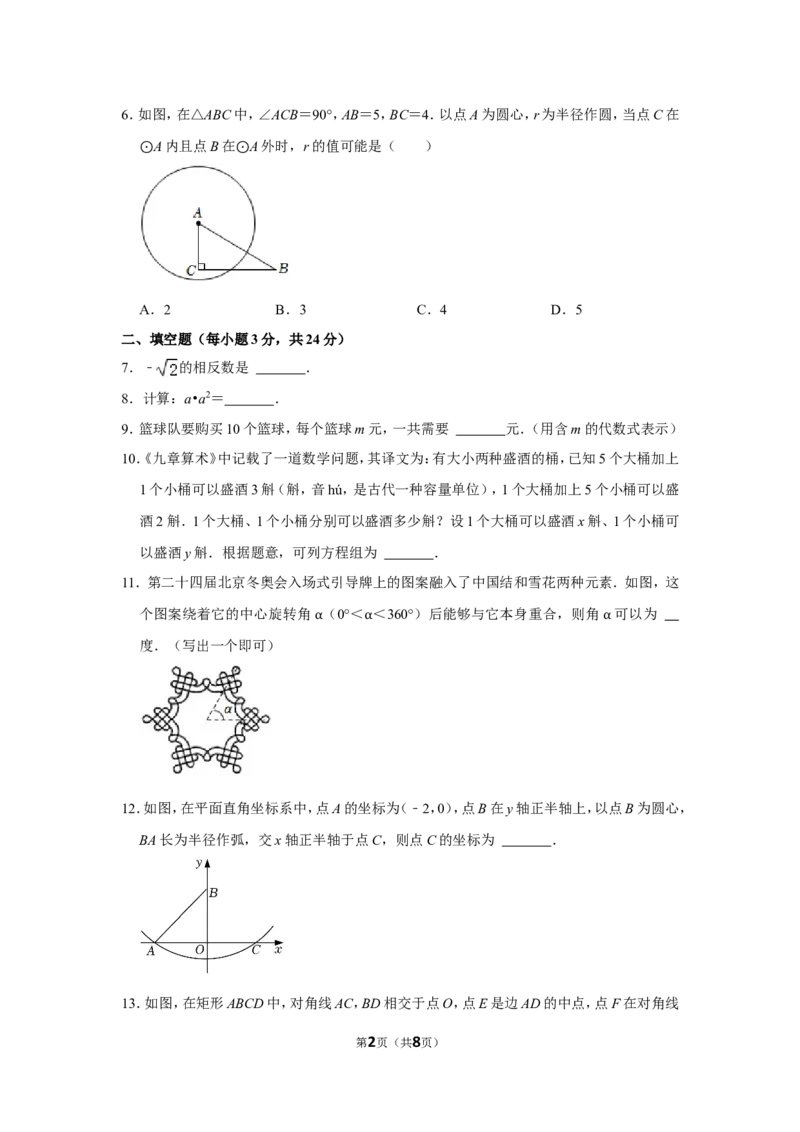 2022年吉林省中考数学试卷_北师大初中数学_9下-北师大版初中数学_05习题试卷_6中考真题_2022各地中考真题