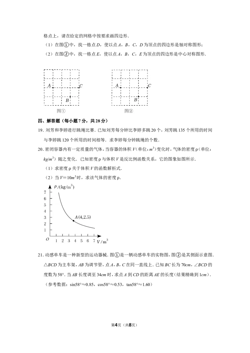 2022年吉林省中考数学试卷_北师大初中数学_9下-北师大版初中数学_05习题试卷_6中考真题_2022各地中考真题