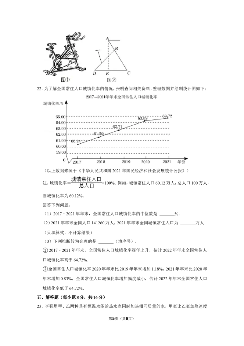 2022年吉林省中考数学试卷_北师大初中数学_9下-北师大版初中数学_05习题试卷_6中考真题_2022各地中考真题