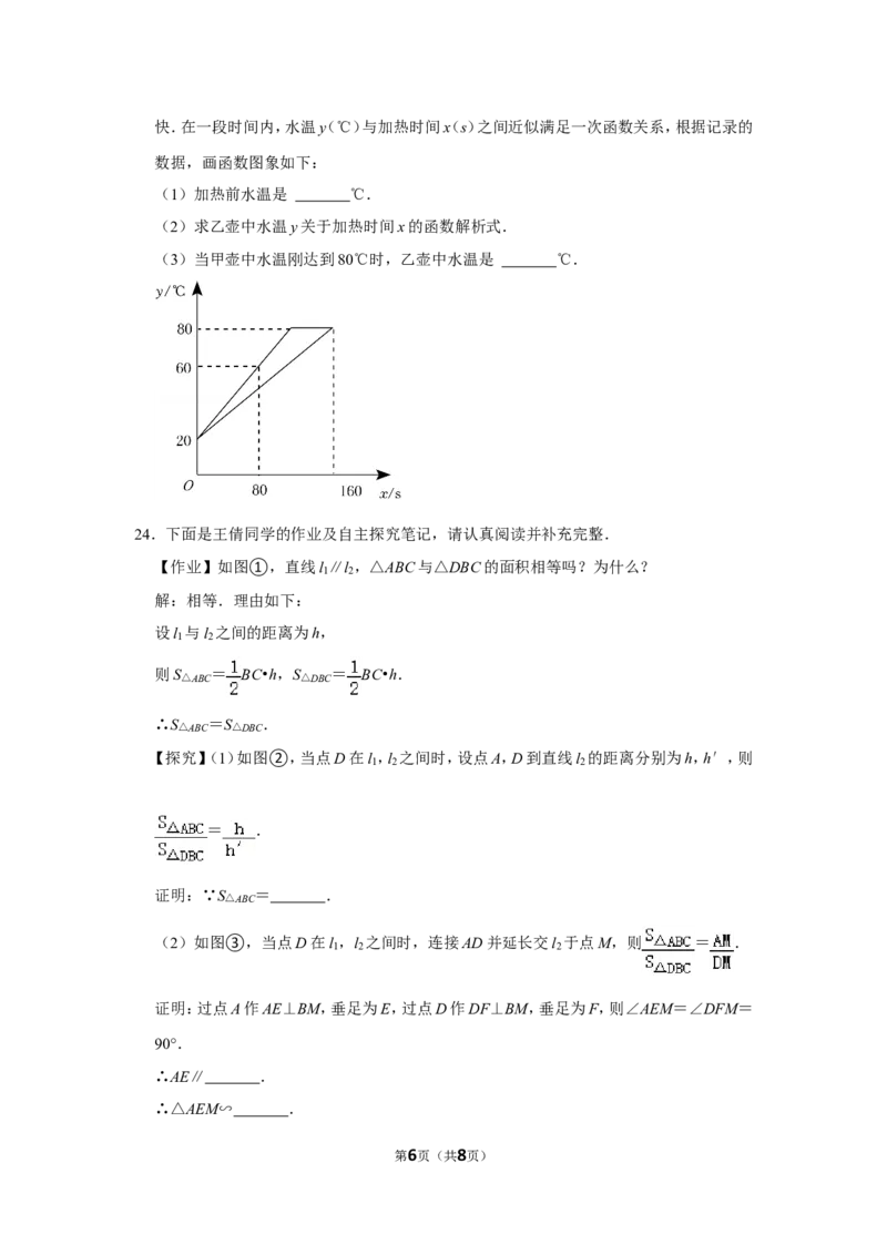 2022年吉林省中考数学试卷_北师大初中数学_9下-北师大版初中数学_05习题试卷_6中考真题_2022各地中考真题