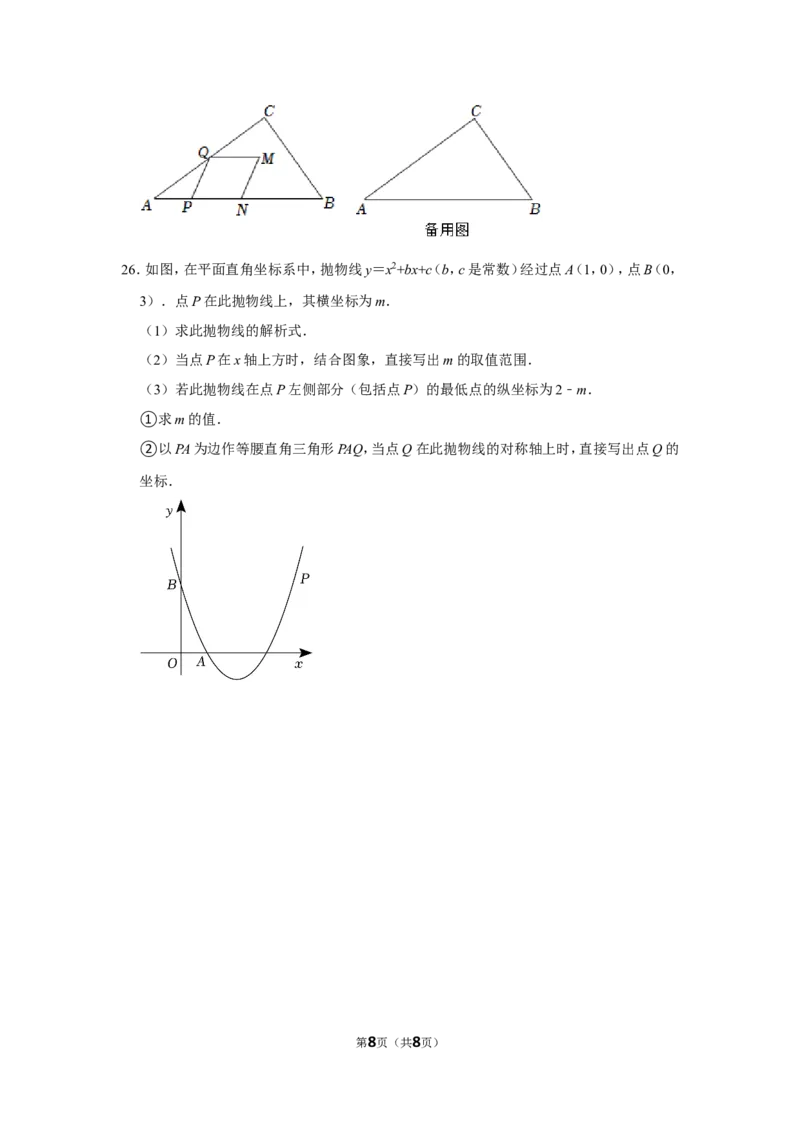 2022年吉林省中考数学试卷_北师大初中数学_9下-北师大版初中数学_05习题试卷_6中考真题_2022各地中考真题