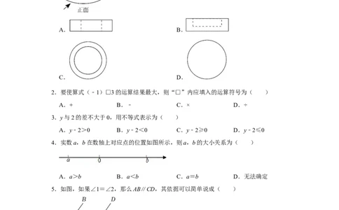 2022年吉林省中考数学试卷_北师大初中数学_9下-北师大版初中数学_05习题试卷_6中考真题_2022各地中考真题