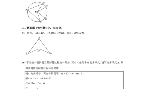 2022年吉林省中考数学试卷_北师大初中数学_9下-北师大版初中数学_05习题试卷_6中考真题_2022各地中考真题