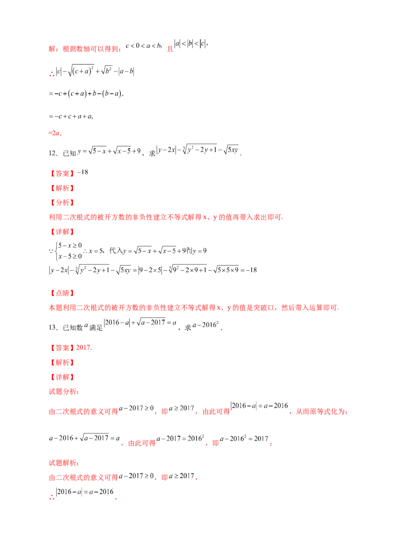 专题07算术平方根的非负性（解析版）_北师大初中数学_8上-北师大版初中数学_旧版_06专项讲练_微专题2022-2023学年八年级数学上册常考点微专题提分精练（北师大版）