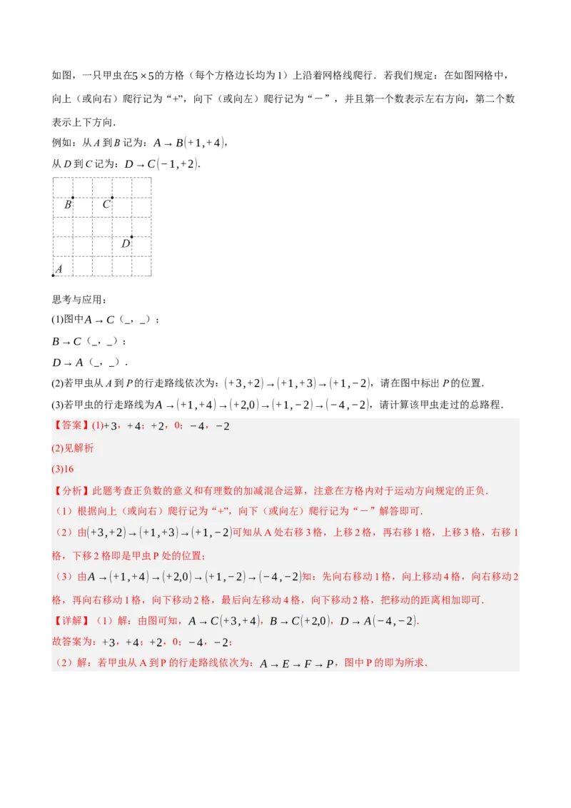 3.1确定位置（分层作业）（解析版）_北师大初中数学_8上-北师大版初中数学_初中数学北师大8上-2025秋季新版_第二套推荐25_07习题试卷_同步练习_分层作业