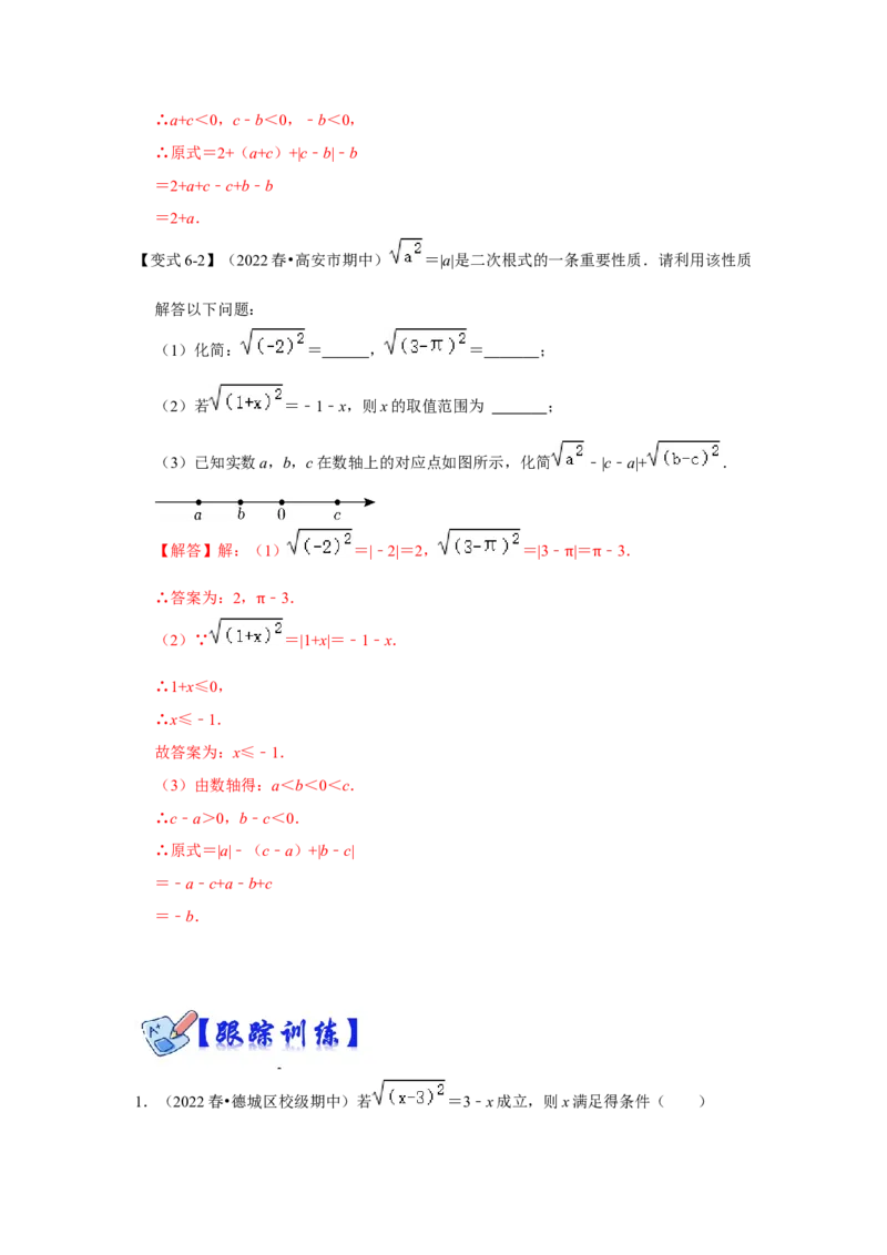 专项13非负性的应用（2技巧5类型）（解析版）_北师大初中数学_8上-北师大版初中数学_旧版_06专项讲练_2022-2023学年八年级数学上册高分突破必练专题（北师大版）