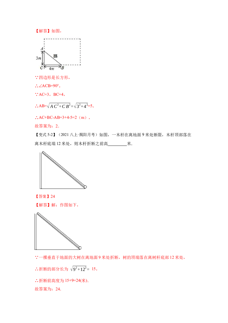 专项01勾股定理的基本应用(解析版）_北师大初中数学_8上-北师大版初中数学_旧版_06专项讲练_2022-2023学年八年级数学上册高分突破必练专题（北师大版）