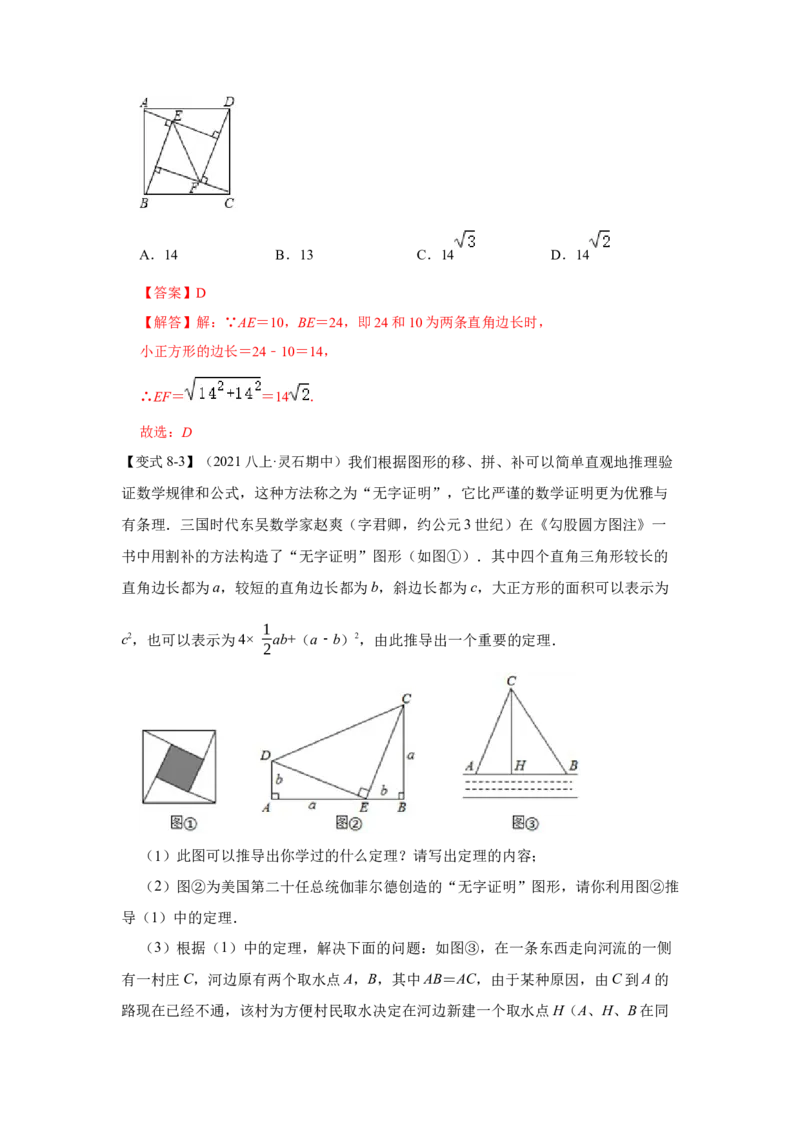 专项01勾股定理的基本应用(解析版）_北师大初中数学_8上-北师大版初中数学_旧版_06专项讲练_2022-2023学年八年级数学上册高分突破必练专题（北师大版）