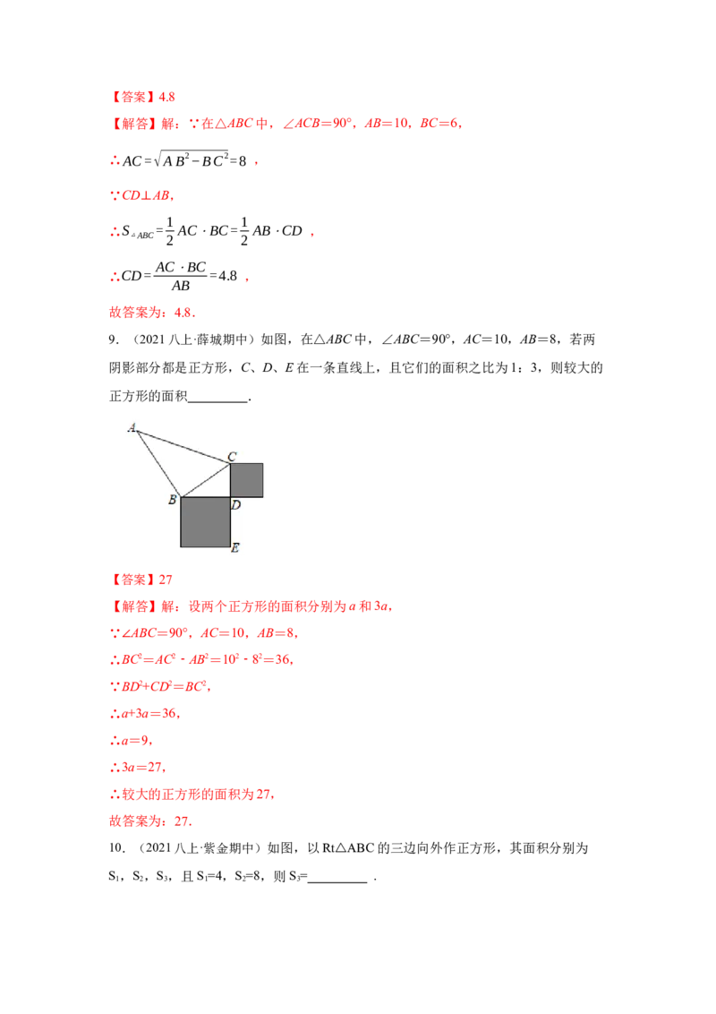 专项01勾股定理的基本应用(解析版）_北师大初中数学_8上-北师大版初中数学_旧版_06专项讲练_2022-2023学年八年级数学上册高分突破必练专题（北师大版）
