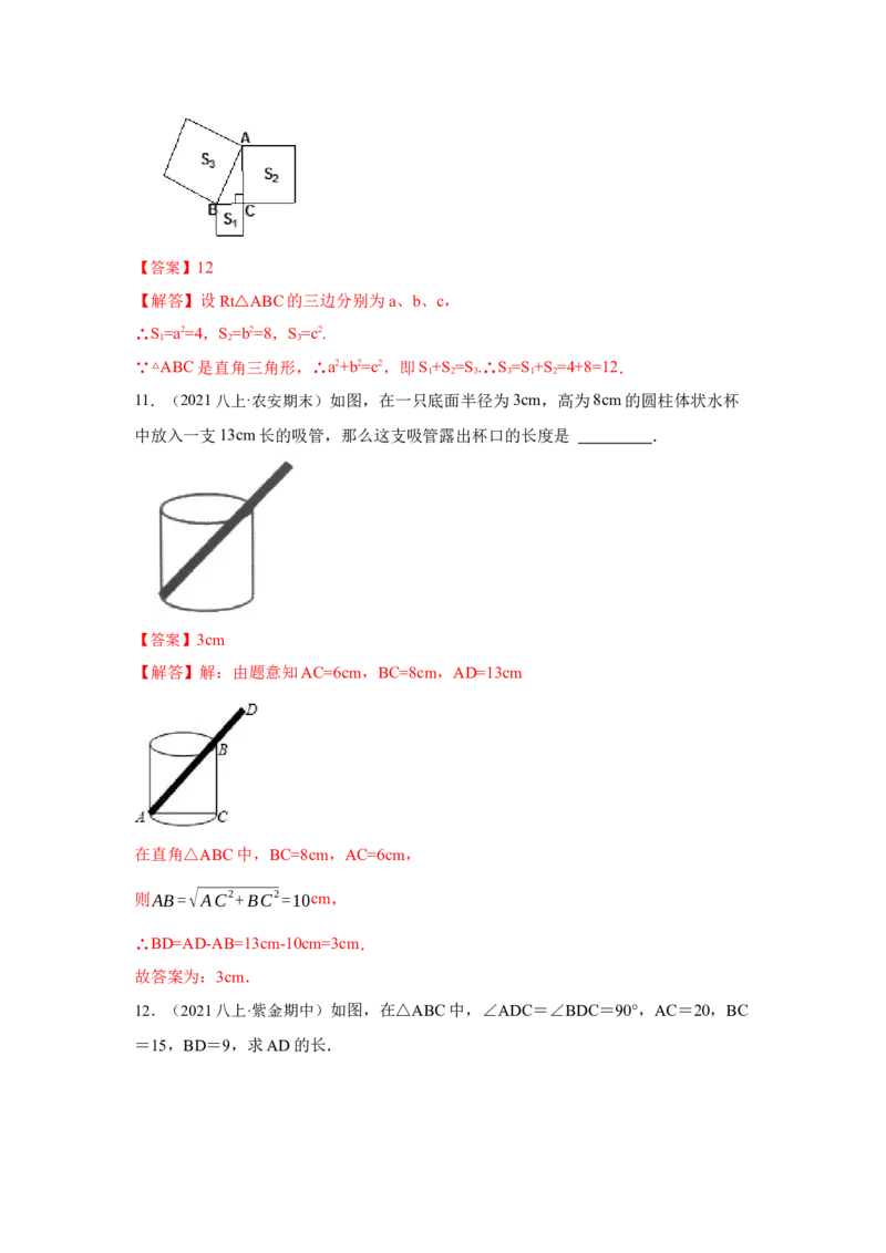 专项01勾股定理的基本应用(解析版）_北师大初中数学_8上-北师大版初中数学_旧版_06专项讲练_2022-2023学年八年级数学上册高分突破必练专题（北师大版）