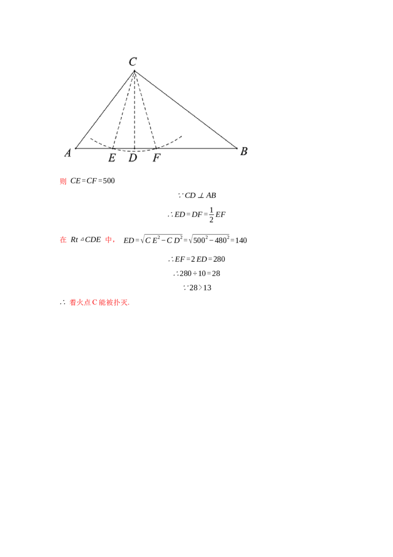 专项01勾股定理的基本应用(解析版）_北师大初中数学_8上-北师大版初中数学_旧版_06专项讲练_2022-2023学年八年级数学上册高分突破必练专题（北师大版）