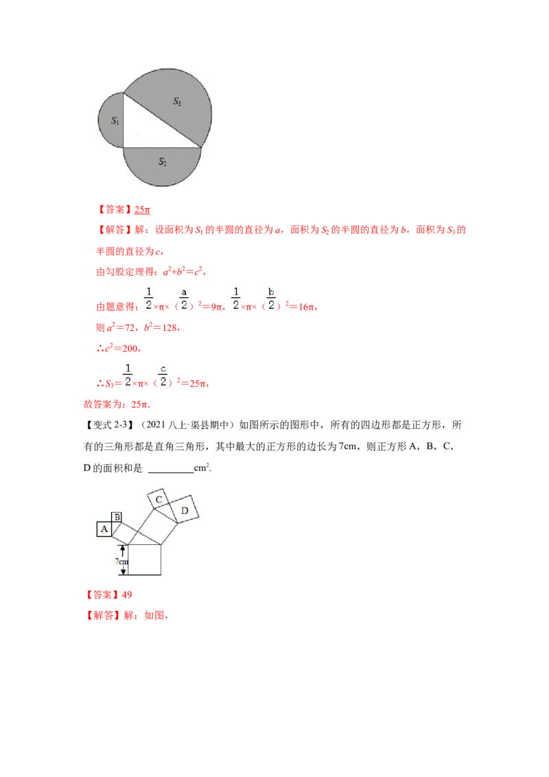 专项01勾股定理的基本应用(解析版）_北师大初中数学_8上-北师大版初中数学_旧版_06专项讲练_2022-2023学年八年级数学上册高分突破必练专题（北师大版）