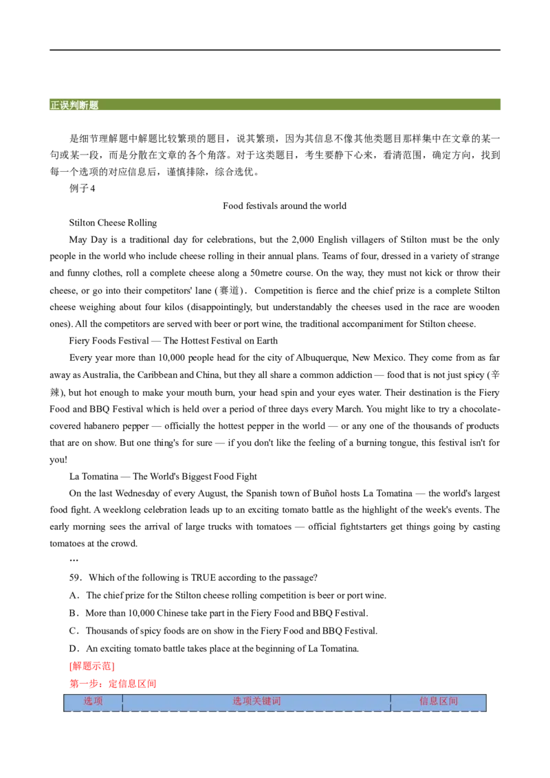 专题15-阅读理解之细节理解题与推理判断题（原卷版）先学先知备考2023年高考英语零轮复习双基必过学与练（通用版）_03高考英语_通用版（老高考）复习资料_2023年复习资料