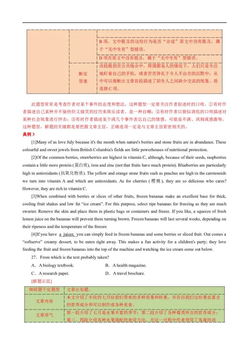 专题15-阅读理解之细节理解题与推理判断题（原卷版）先学先知备考2023年高考英语零轮复习双基必过学与练（通用版）_03高考英语_通用版（老高考）复习资料_2023年复习资料