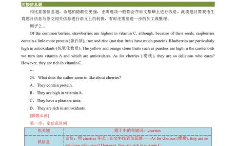 专题15-阅读理解之细节理解题与推理判断题（原卷版）先学先知备考2023年高考英语零轮复习双基必过学与练（通用版）_03高考英语_通用版（老高考）复习资料_2023年复习资料