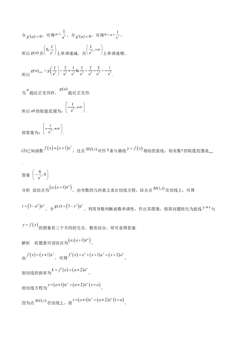 专题13导数的概念及运算（思维导图+知识清单+核心素养分析+方法归纳）（原卷版）_02高考数学_2025年新高考资料_一轮复习