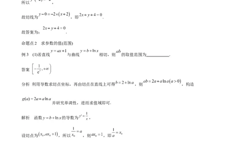 专题13导数的概念及运算（思维导图+知识清单+核心素养分析+方法归纳）（原卷版）_02高考数学_2025年新高考资料_一轮复习