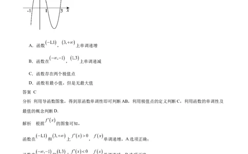 专题15导数与函数的极值、最值（思维导图+知识清单+核心素养分析+方法归纳）_02高考数学_2025年新高考资料_一轮复习